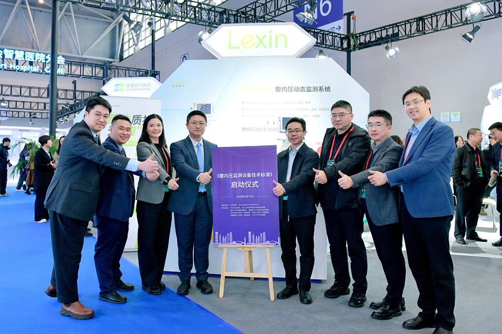 Arcelor腹內(nèi)壓動(dòng)態(tài)監(jiān)測(cè)系統(tǒng)重磅亮相中國(guó)醫(yī)學(xué)裝備大會(huì) 引領(lǐng)重癥醫(yī)學(xué)標(biāo)準(zhǔn)化與數(shù)字化新標(biāo)桿
