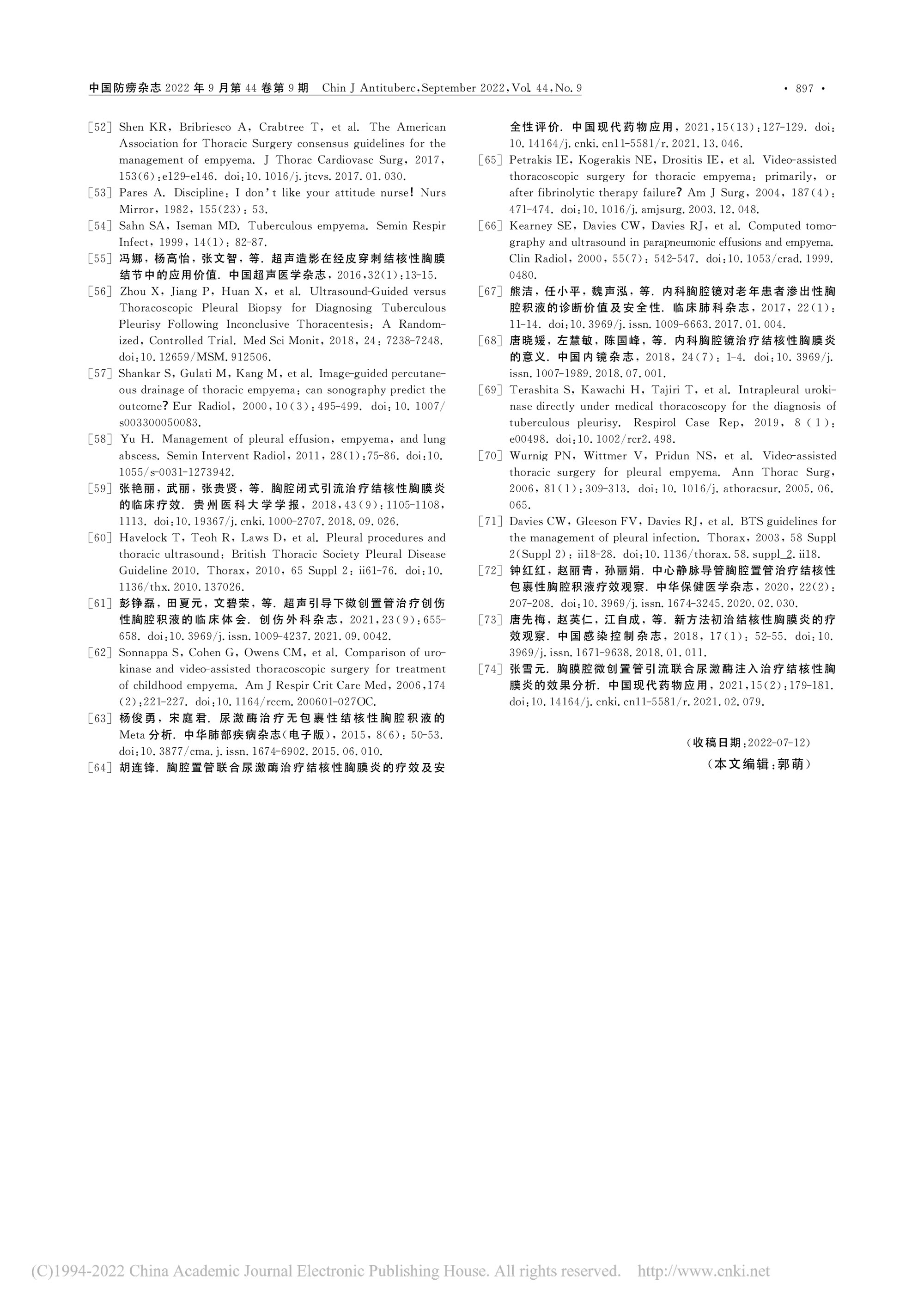 2022結核性胸膜炎超聲診斷、分型及介入治療專家共識(2022年版)-18.jpg