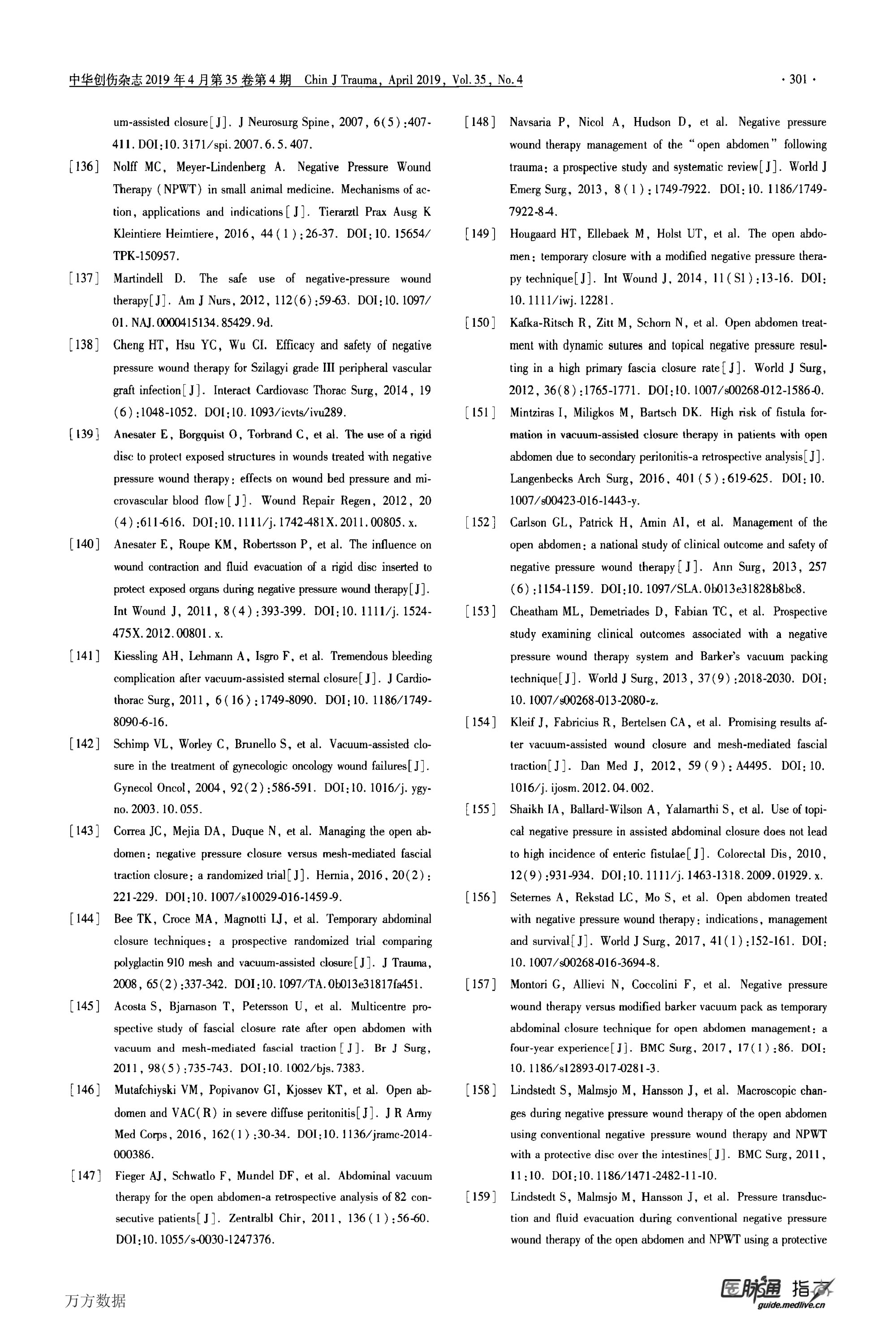 2019-負壓封閉引流技術腹部應用指南-13.jpg